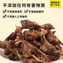 Mr.Tom/汤姆先生 汤姆先生 MR.TOM 猫咪狗狗通用宠物零食 冻干小鸡仔 1000g