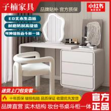 百亿补贴：小户型实木梳妆台奶油风现代极简卧室出租屋斗柜书桌柜一体化妆台