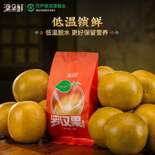 漓果鲜 黄金罗汉果茶 大果57-60mm*12袋（礼盒装）