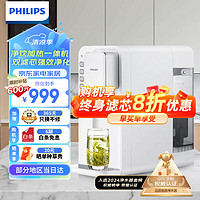 PHILIPS 飞利浦 ADD6812 台式净饮机
