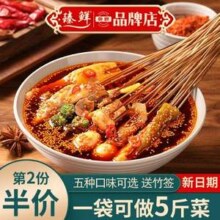 臻鲜 四川乐山钵钵鸡调料 320g*2件 赠碳化竹签1把