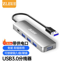 值计ZLEUE 值计USB3.0分线器 HUB集线器扩展坞 笔记本台式机电脑一拖四延长线带供电口 0.2米ZL-ZHUB02