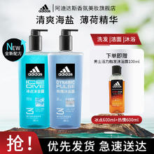 adidas 阿迪达斯 男士运动沐浴露三效合一持久留香香氛洗澡洗头洁面 冰点600ml+热情600ml