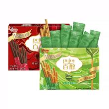 glico 格力高 饼干百醇犒享装抹茶&红酒味126g*2人气组合