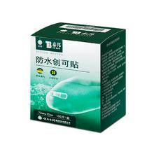 云南白药泰邦创可贴100片