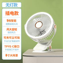 XAXR usb电风扇桌面台式办公宿舍学生床头户外小型大风力车载迷你便携婴儿车壁挂夹式轻音