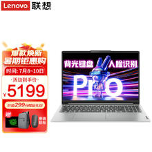 ThinkPad 思考本 联想笔记本 2024全新酷睿标压i9高性能超轻薄本 小新PRO16升级 TB16 i5-13500H 32G 1TB固态 独立级显卡