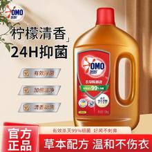 百亿补贴：OMO 奥妙 衣物除菌液家用衣物除菌机1.8kg