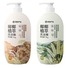 YANXUAN 网易严选 椰椰植萃洗洁精 1kg装