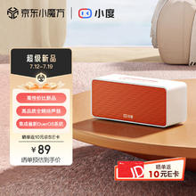 限移动端、京东百亿补贴：小度 Xiaodu Sound 标准版 智能音箱