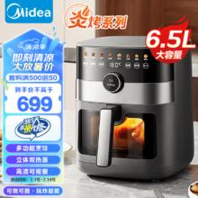 Midea 美的 炎烤王空气炸锅MF-KZC6584