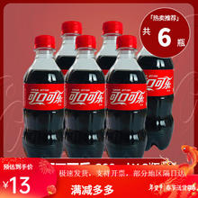 Coca-Cola 可口可乐 碳酸饮料300mlX6/12瓶整箱雪碧芬达气泡无糖小瓶装汽水 可口可乐300ml*6瓶