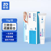 ZHENDE 振德 伤口愈合凝胶*1支 15g/支医用壳聚糖敷料手术后促进外用擦创伤长肉快速结痂修复水贴生物肌膏