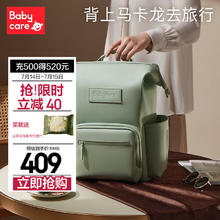 babycare 妈咪包2022年新款时尚多功能妈妈外出轻便双肩包 浅嗬绿-大号
