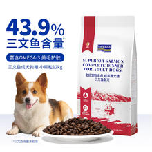 海洋之星 Fish4Dogs SUPERIOR系列 三文鱼中小型犬成犬狗粮 小颗粒 12kg