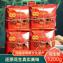 BAINIANBAIJI 百年白记 河南开封特产原味老式清真传统花生糕茶点花生酥点心 传统4包*300g（配礼袋）共 1200g