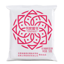 需首单：花我呢花 云南特产经典鲜花饼 50克/枚