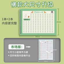 幼儿园数字字帖学前班儿童启蒙学前3岁456凹槽控笔训练练字帖幼小衔接练字本贴幼儿小学生写字帖练习描红本宝宝中班大班初学者入门