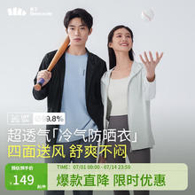 Beneunder 蕉下 防晒衣男士春夏透气连帽防紫外线UPF50+户外钓鱼外套 漫暮黑 L
