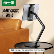 UGREEN 绿联 平板支架手机桌面支架iPad平板Pad支架通用机械臂铝合金全金属可升降拍摄拍照片Pro床头懒人俯拍支撑架子