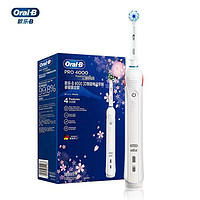 Oral-B 欧乐B 博朗正品OralB/欧乐b 3D旋转电动牙刷P4000 成人牙刷自动情侣1