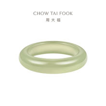 CHOW TAI FOOK 周大福 和田玉戒指 14号 EOV4