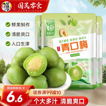华味亨 120g青口梅*3袋