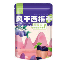88VIP会员：新边界 新疆风干西梅干200g蜜饯果干特产无添加孕妇儿童零食小吃