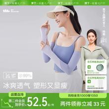 蕉下撞色冰袖AL36824高倍防晒开车防紫外线户外袖套护臂亲肤手袖