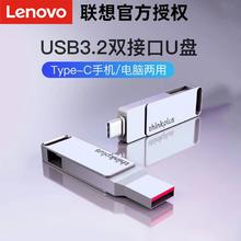 百亿补贴：Lenovo 联想 u盘正品手机u盘64g高速USB3.1u盘手机电脑两用u盘安卓OTG双接