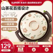 苏泊尔砂锅煲家用燃气煲仔饭耐高温干烧不易裂陶瓷锅炖锅汤锅沙锅