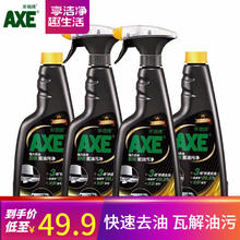 AXE 斧头 厨房重油污净 500g*2瓶+500g*2瓶补充装