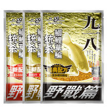 Old Ghost 老鬼 918钓鱼饵料大野战九一八野钓鲫鱼鲤鱼通杀鱼料官方专卖店