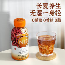 N12 陈皮赤小豆薏米水祛养生湿气饮料无糖饮品240ml*6瓶 临期