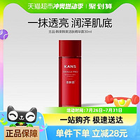 KANS 韩束 活肤精华露提亮肤色30ml