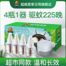 superb 超威 电蚊香液 4瓶+1器 225晚