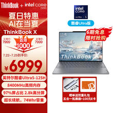 ThinkPad 思考本 ThinkBook X 2024 13.5英寸笔记本（Ultra-125H、16GB、1TB）