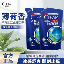 CLEAR 清扬 洗发露 活力运动薄荷型去屑洗发水 200g*2袋 蓝色