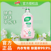 Liby 立白 好爸爸内衣洗衣液淡雅樱花 950g*1