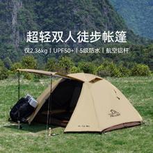 PELLIOT 伯希和 超轻双人徒步帐篷户外野营防风防雨防晒登山过夜露营装备