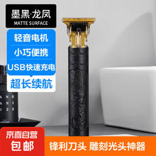 限移动端：others 其他 电动剃头理发器成人儿童理发神器自理发器剪头发电推子油头雕刻电推剪剃鬓角修剪器 墨黑,龙凤