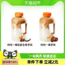 NOWWA COFFEE 挪瓦咖啡 吨吨一桶拿铁2选1 750ml