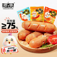 YUANXIANG FOOD 源之香 脆滋滋 火山石烤肠 台湾烤肠 脆皮肠 原味+黑胡椒味+玉米味各1袋