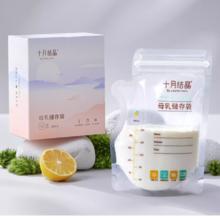 十月结晶储奶袋冰箱母乳专用保鲜袋35片