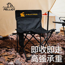 限移动端、京东百亿补贴：PELLIOT 伯希和 HIKER户外露营折叠椅便携沙滩钓鱼椅休闲野餐凳16305717曜石黑