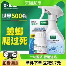 巴斯夫蟑螂药全窝端家用非无毒杀虫剂灭蟑螂杀蟑螂除蟑螂喷雾16ml