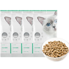 YANXUAN 网易严选 宠物主粮幼猫成猫全价猫粮 1.8kg*4袋