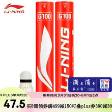 88VIP会员：LI-NING 李宁 尼龙羽毛球6只装 LN-AYQR016-77
