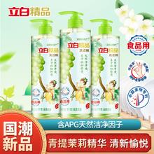 Liby 立白 洗洁精青提茉莉植物洁净高效去油厨房洗碗洗洁精果蔬食品可用