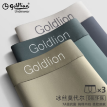 PLUS会员！goldlion 金利来 莫代尔男士内裤  撞色款 3条装